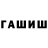 Гашиш 40% ТГК LiMuR TV