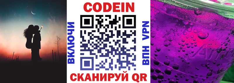 Кодеиновый сироп Lean Purple Drank  Чекалин 