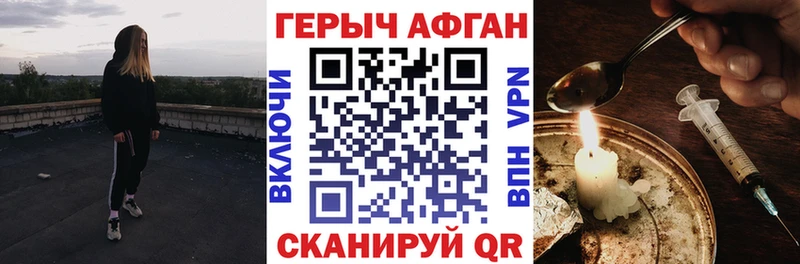 ГЕРОИН герыч  Чекалин 
