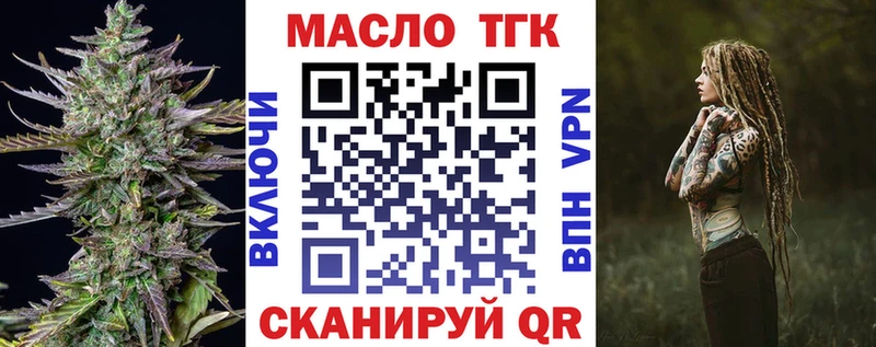 Дистиллят ТГК жижа  купить закладку  нарко площадка как зайти  Чекалин 
